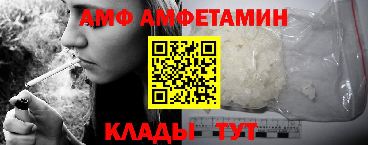 Amphetamine  Вход с VPN  Краснокаменск  АМФ 98% 