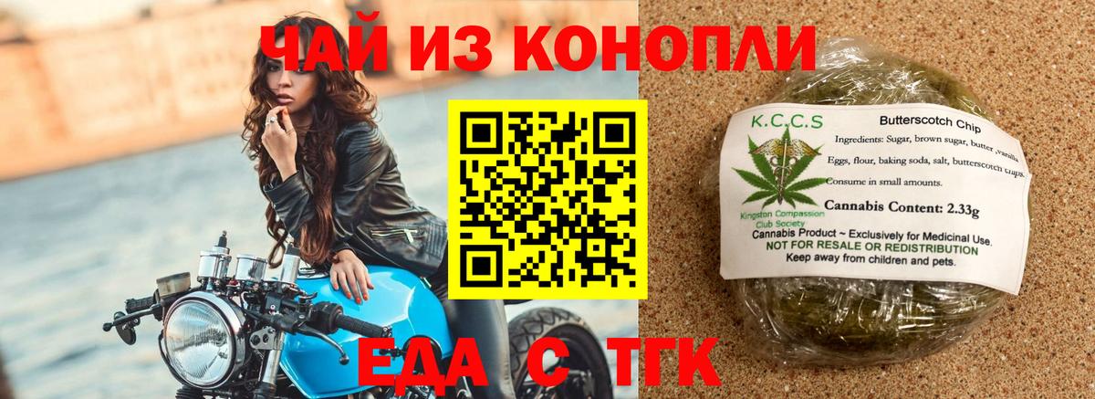 Краснокаменск  Cannafood марихуана  Вход с VPN 