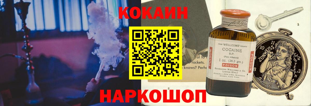 COCAIN Перу  Кокаин  Краснокаменск  Вход с VPN  Cocaine 99% 