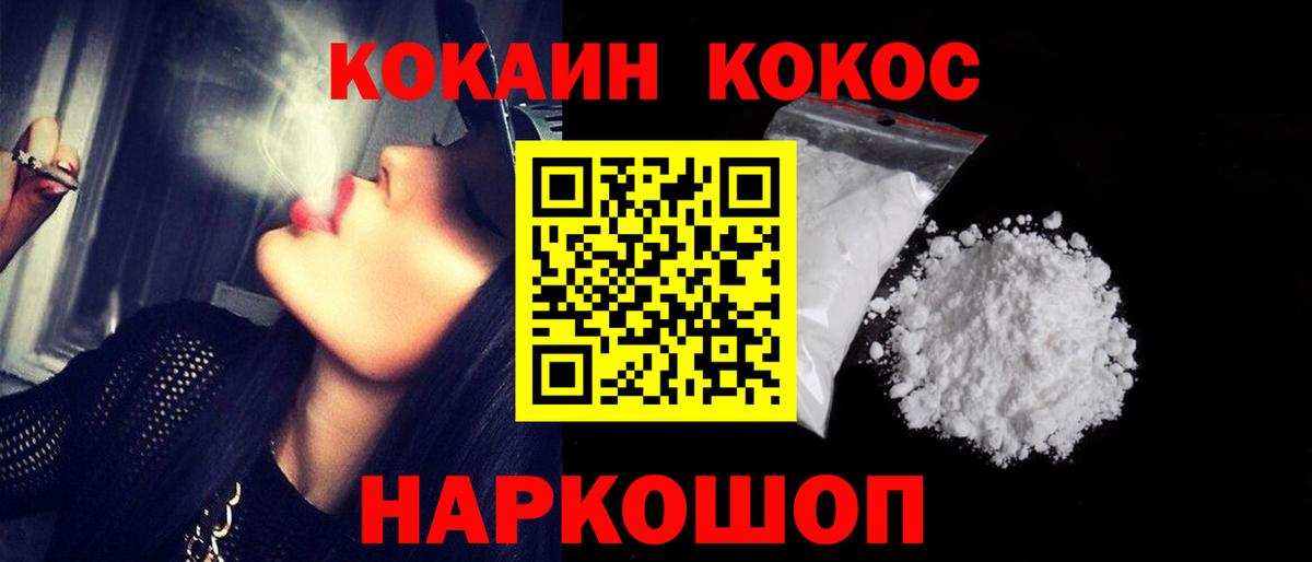 COCAIN 98% Краснокаменск
