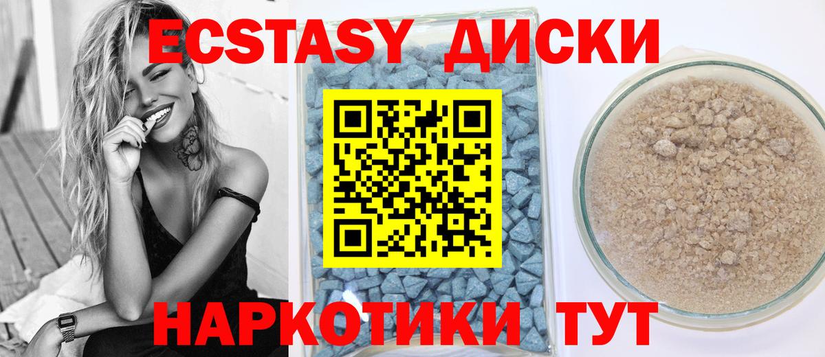 Экстази  Экстази круглые  Краснокаменск  Вход с VPN  ЭКСТАЗИ Дубай 