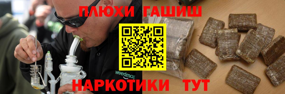 ГАШ убойный  цена   Краснокаменск  ГАШИШ  Гашиш гарик  Вход с VPN 