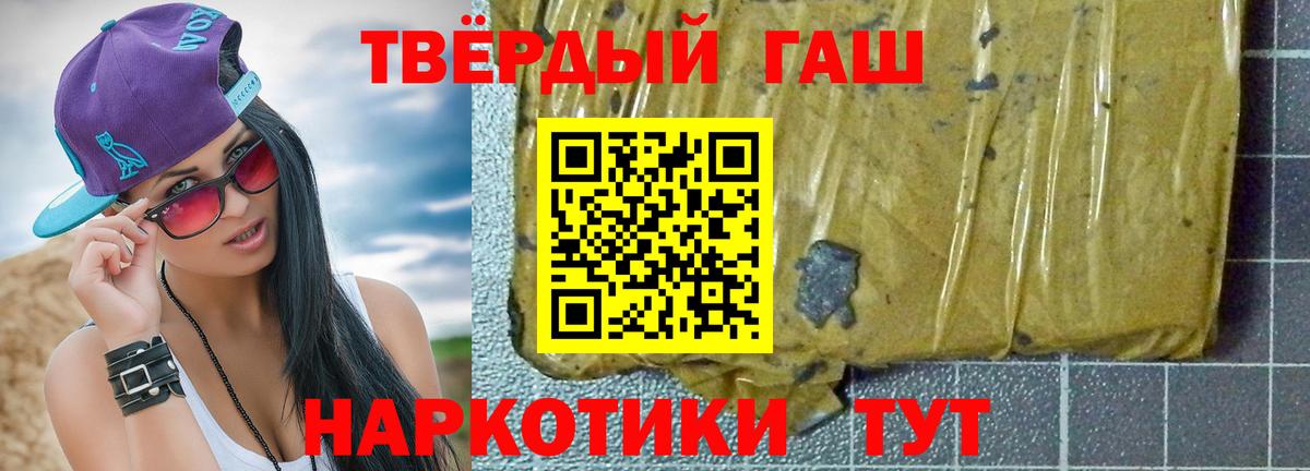 ГАШИШ ice o lator Краснокаменск