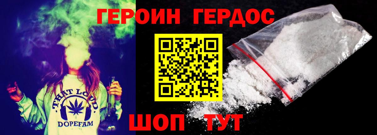 Героин гречка  Вход с VPN  Краснокаменск 
