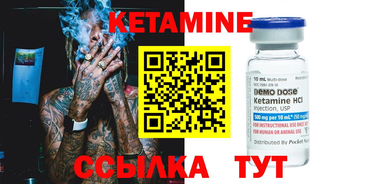 Краснокаменск  Кетамин VHQ  КЕТАМИН ketamine  Вход с VPN 