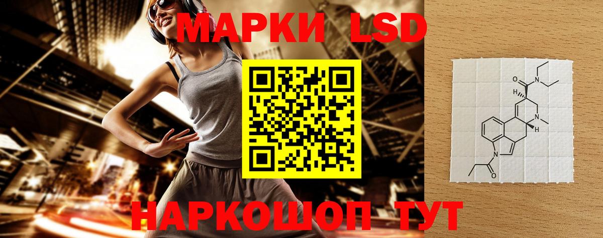 LSD-25 экстази кислота Краснокаменск