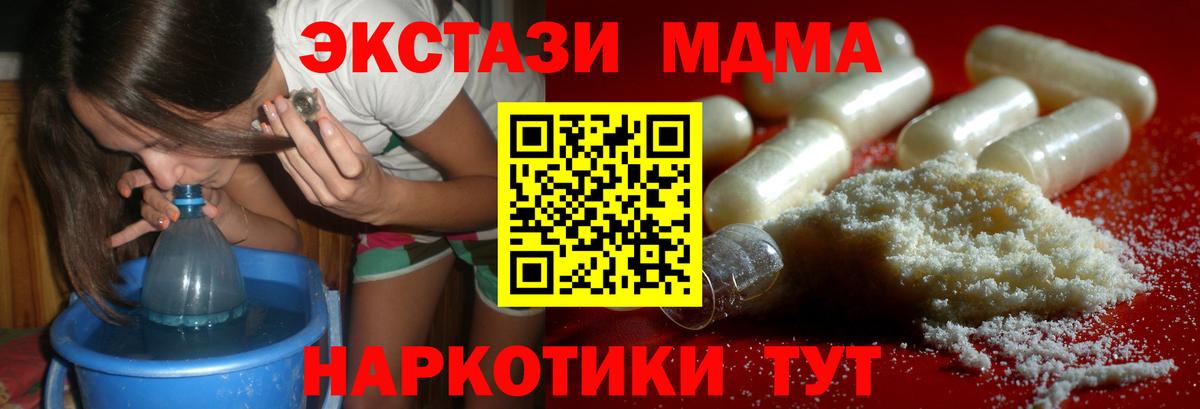 MDMA Molly  MDMA Molly  Вход с VPN  Краснокаменск 