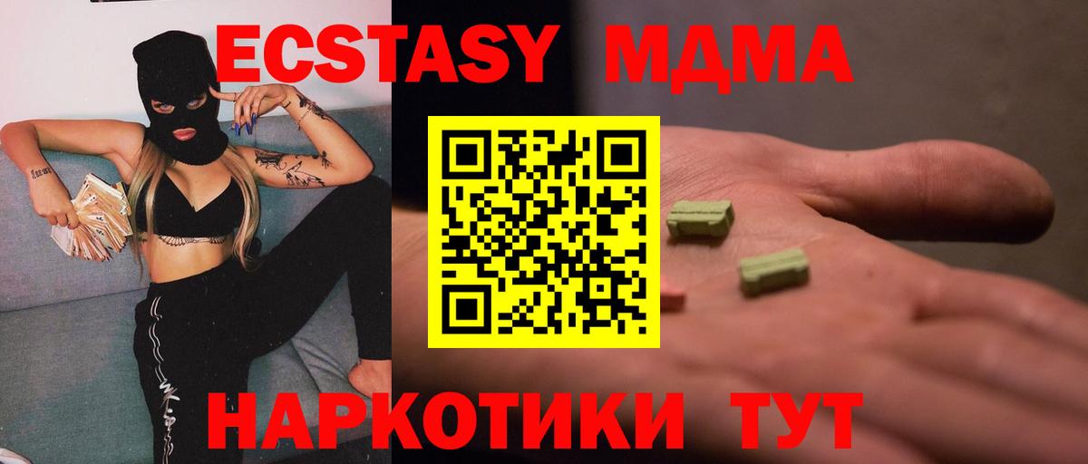 MDMA кристаллы Краснокаменск