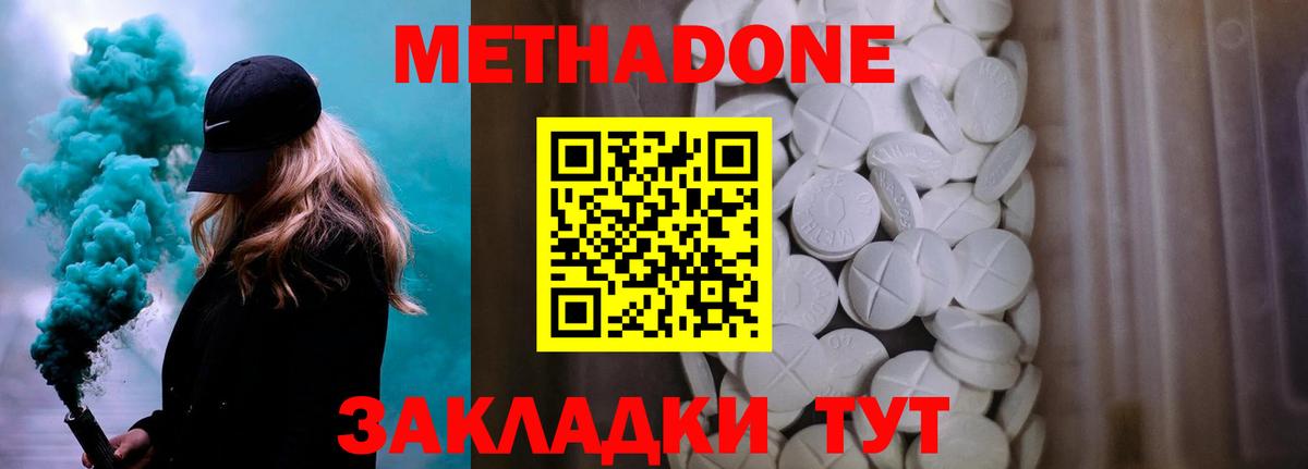 МЕТАДОН кристалл  ОМГ ОМГ ссылки  Вход с VPN  Краснокаменск  МЕТАДОН мёд 
