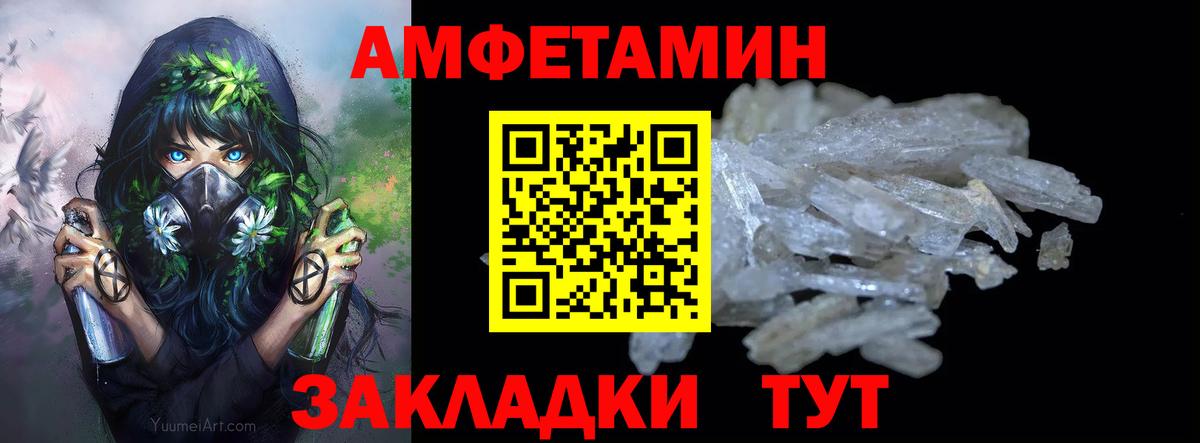 Первитин пудра Краснокаменск