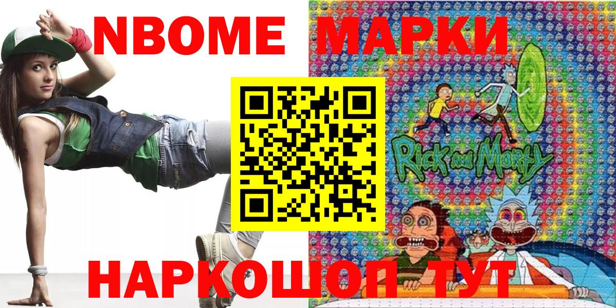Наркотические марки 1,5мг Краснокаменск