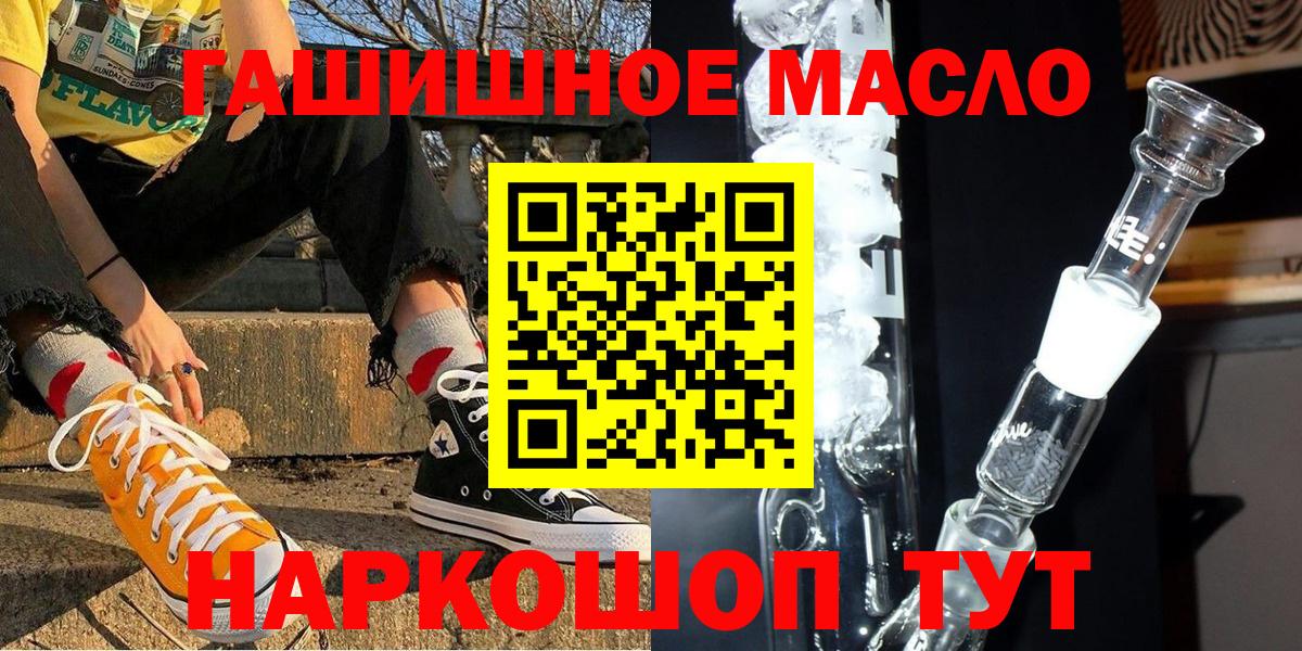 ТГК THC oil  Вход с VPN  Дистиллят ТГК гашишное масло  Краснокаменск 