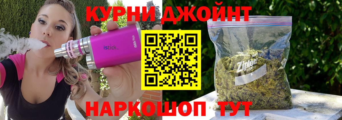 Бошки марихуана THC 21% Краснокаменск